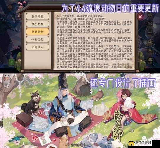 阴阳师手游 10 月 13 日更新亮点内容全知晓
