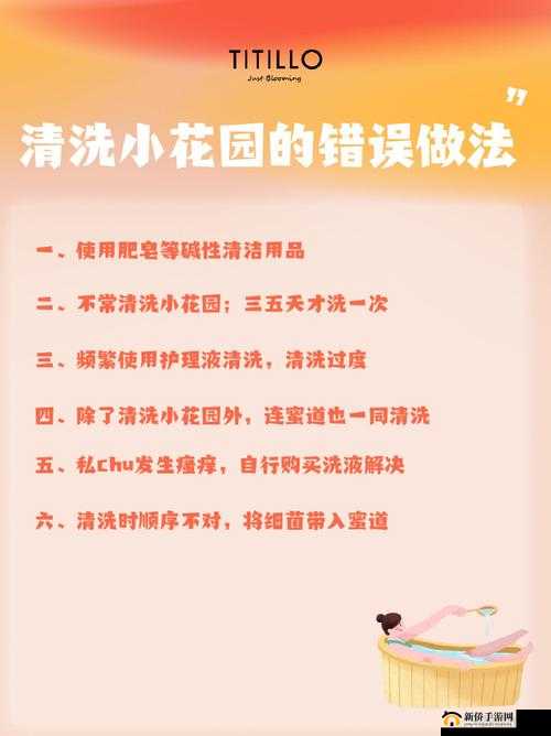 吸小花园的具体方法及操作步骤
