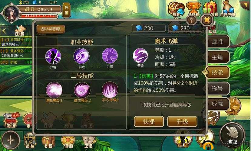 风暴幻想：枪炮师转职技能大揭秘，你想知道的都在这里