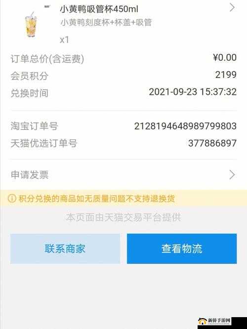 蒙奇奇积分中心兑换小黄鸭所需积分攻略