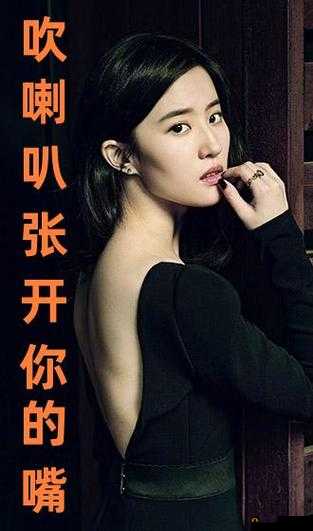 吹喇叭歌：张开你的嘴尽情演绎