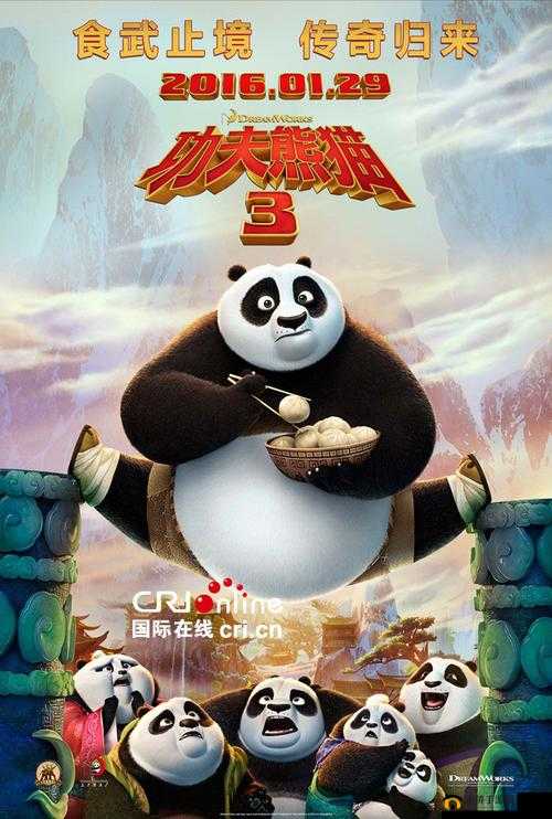 功夫熊猫 3 流量消耗大揭秘一小时需要多少流量？