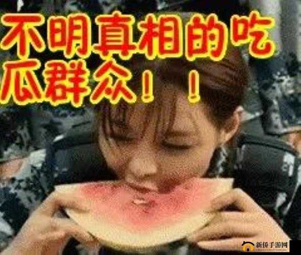 51 吃瓜群众往期回顾全新重磅节目上线：精彩呈现