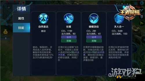 王者荣耀庄周梦之预言开启攻略 详细解读梦之预言开启方法