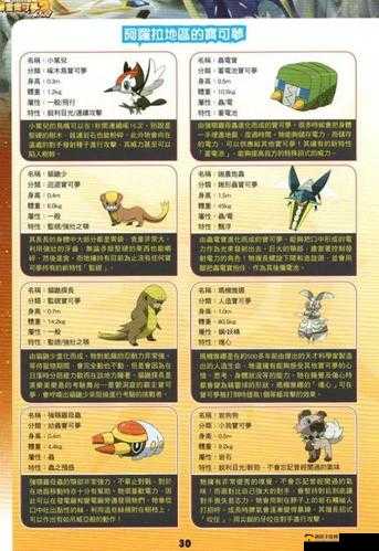 口袋妖怪日月精灵快速升级全攻略 让你的精灵飞速成长