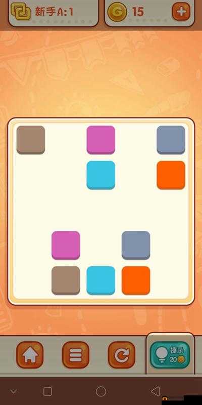 天天爱连线炫彩连接答案大全：第18关通关技巧解析