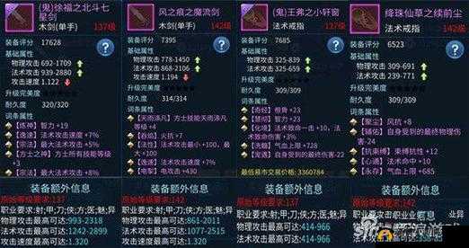 倩女幽魂手游异人装备法宝灵兽 PK 全面攻略指南