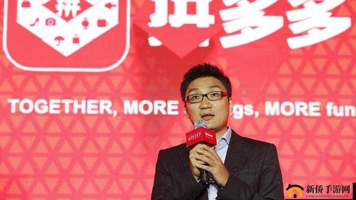 黄峥接连卸任 CEO 和董事长：背后原因引关注