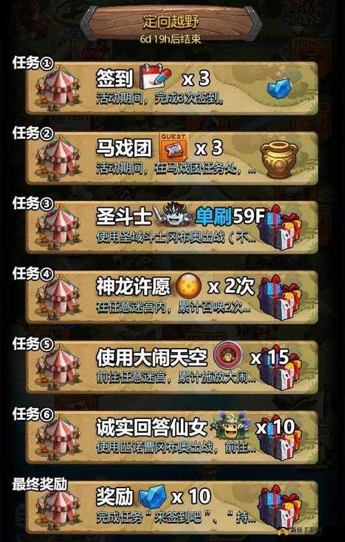 不思议迷宫初入者的定向越野任务攻略：活动定向越野完全指南