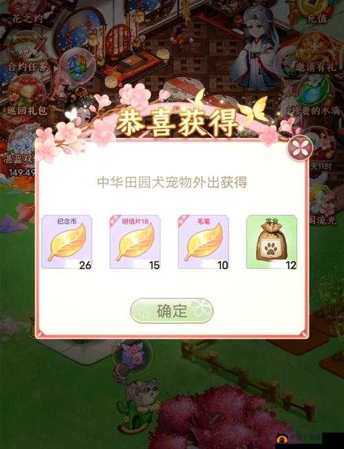 秘密花园探险攻略之必备技巧