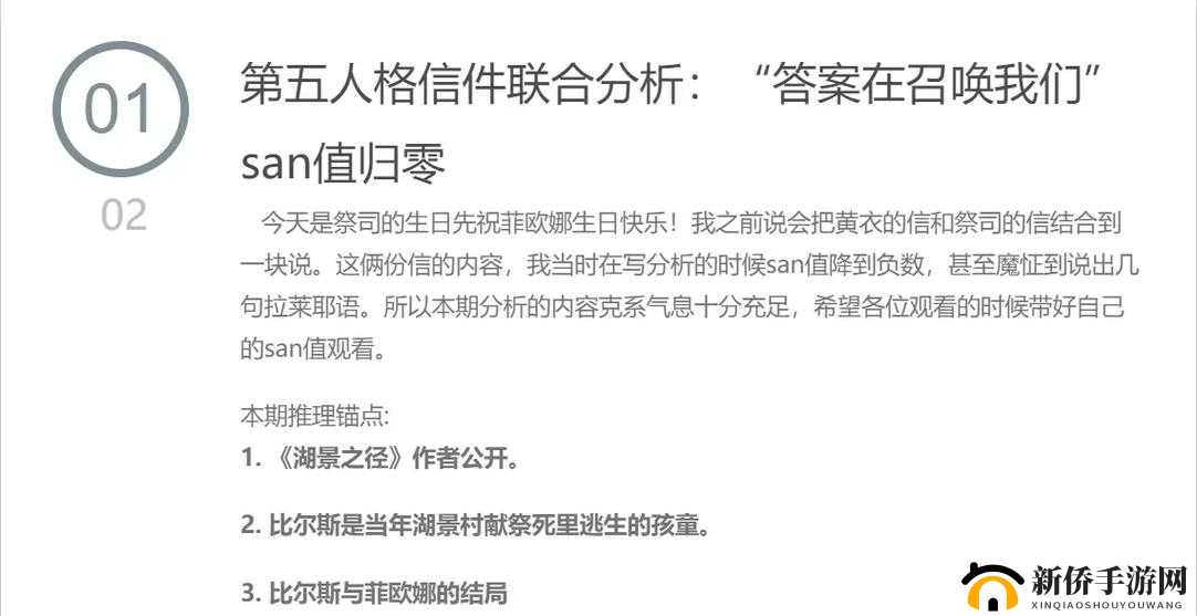 第人格联合模式常见问题分析