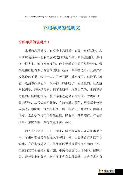 奶块苹果：神奇用途及获取方法揭秘探寻游戏中的苹果之力，了解获得苹果的最佳途径