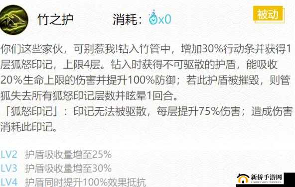 阴阳师管狐御魂搭配技能效果阵容选择觉醒材料全面详细解析