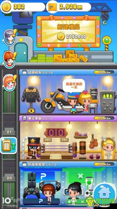 英伦大厦 BritishBuilding 新手必知的赚钱秘籍与实用策略