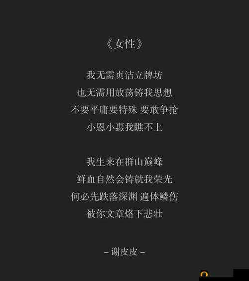 女性のトップさくらい 歌词解析