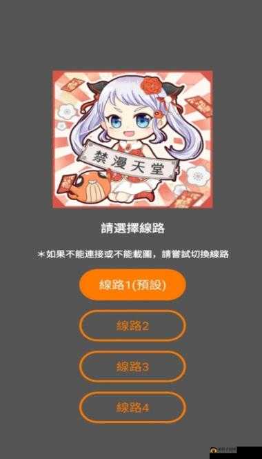 禁漫天官方传送门怎么开启：详细步骤解析