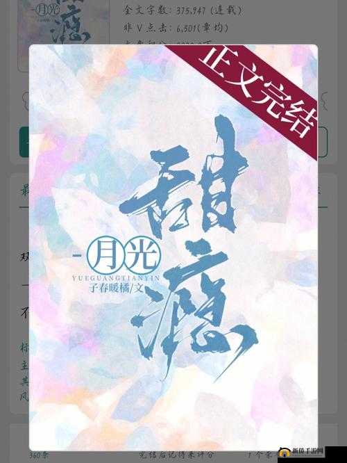 甜瘾 by 阿司匹林：一场无法抗拒的情感纠葛