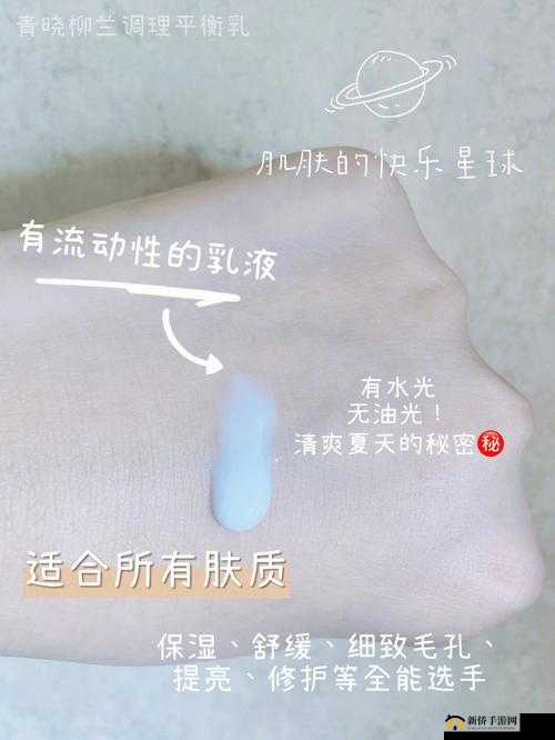 开襟乳液：滋润肌肤的贴心选择