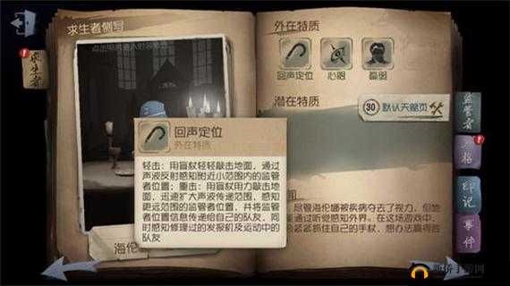 第人格盲女技能详解及玩法攻略