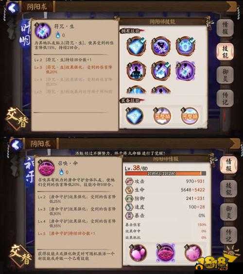 阴阳师妖刀之秘籍第 7 层攻略详解与技巧分享