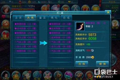 苍穹之剑装备打造全攻略 教你如何打造最强装备