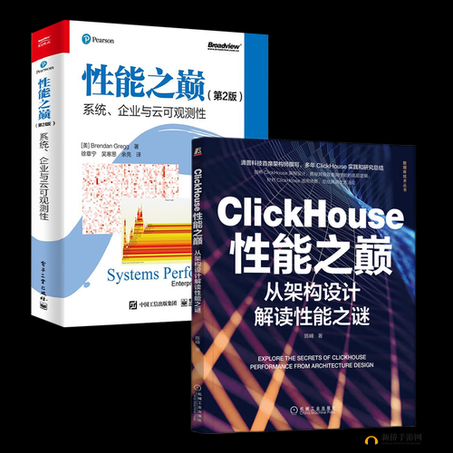 性能之巅第 2 版与第 1 版差异解析