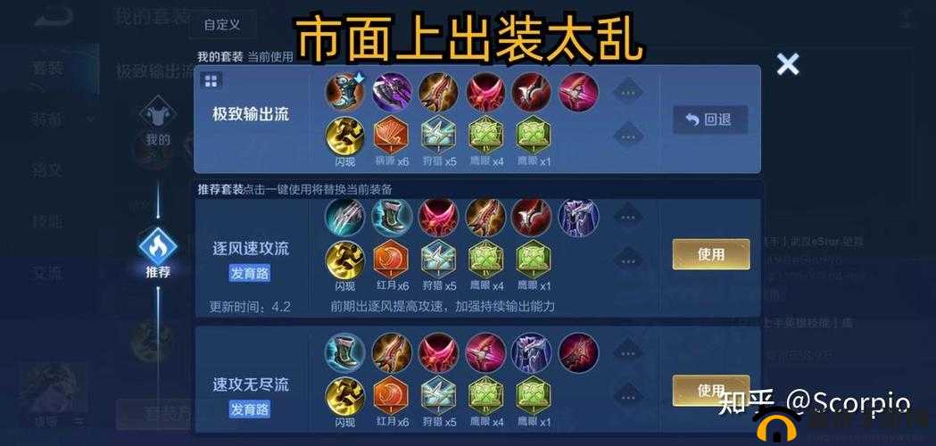 王者荣耀虞姬铭文搭配全解析：不同类型铭文搭配及特点详解