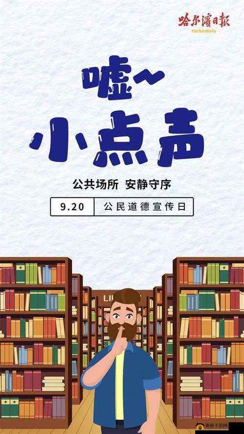 你小声点别让别人听到怎么办：后续处理方式