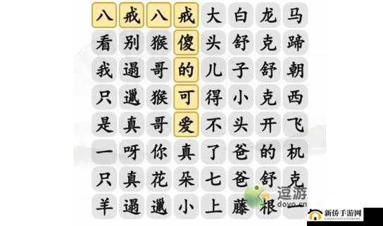 汉字找茬王孩子的心愿帮助留守儿童详细完整攻略指南