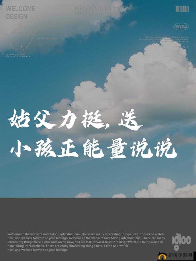 姑父有力挺送场面一度失控：原因何在