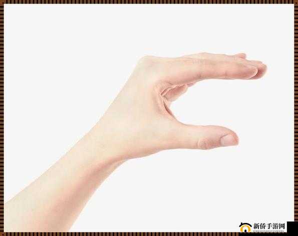 扣那里的手势图：一种特殊的表达方式