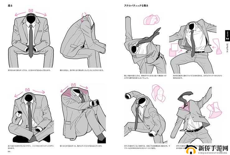 如何做 AJ 姿势：视频教程图片详解