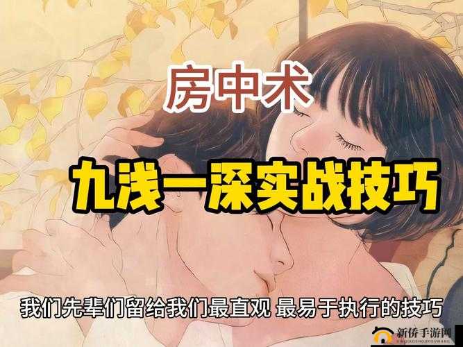 九浅一深和左三右三如何搭配的技巧指南