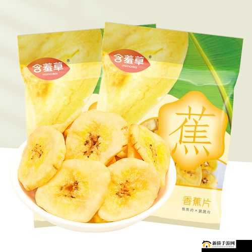 含羞草香蕉片 168g 推荐：美味与健康兼得