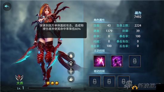 英灵幻想大乔技能全面解析及其在战斗中的独特作用