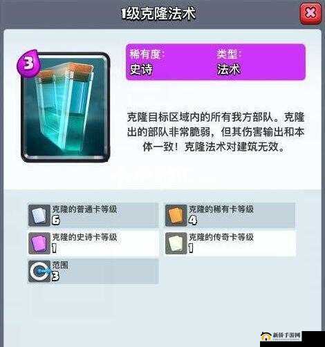 皇室战争镜像法术深度解析与实战运用探讨：如何完美搭配镜像法术与皇家幽灵？