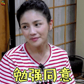 妈妈没拒绝也没同意：这是什么态度