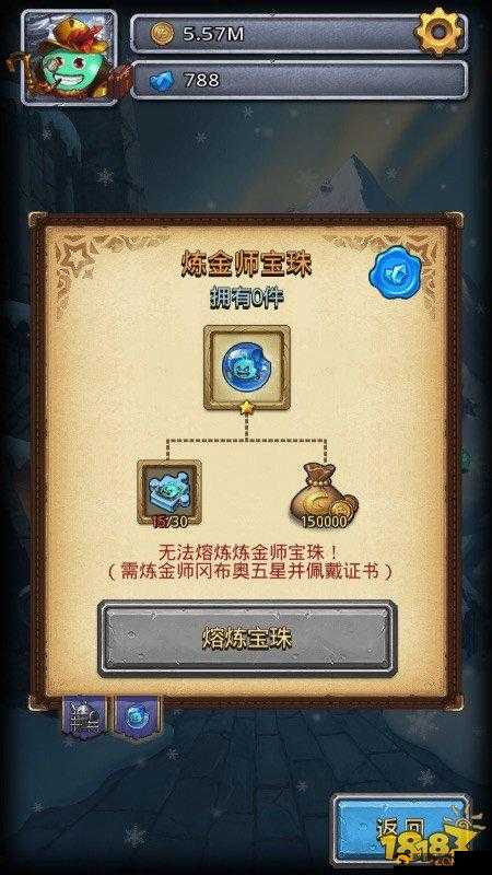 如何获取更多珠宝匠碎片？不思议迷宫雕像宝珠快速熔炼指南