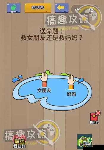 穿过豆腐渣工程到达终点烧脑智力大乱斗第9关攻略