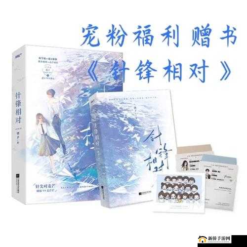 针锋相对 POP 镜子：精彩对决即将开启