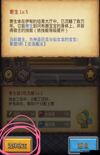 不思议迷宫探秘之旅：揭开2号冈布奥寄生体获取秘籍