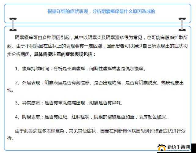 男生睾丸痒是怎么回事：探究原因及解决方法