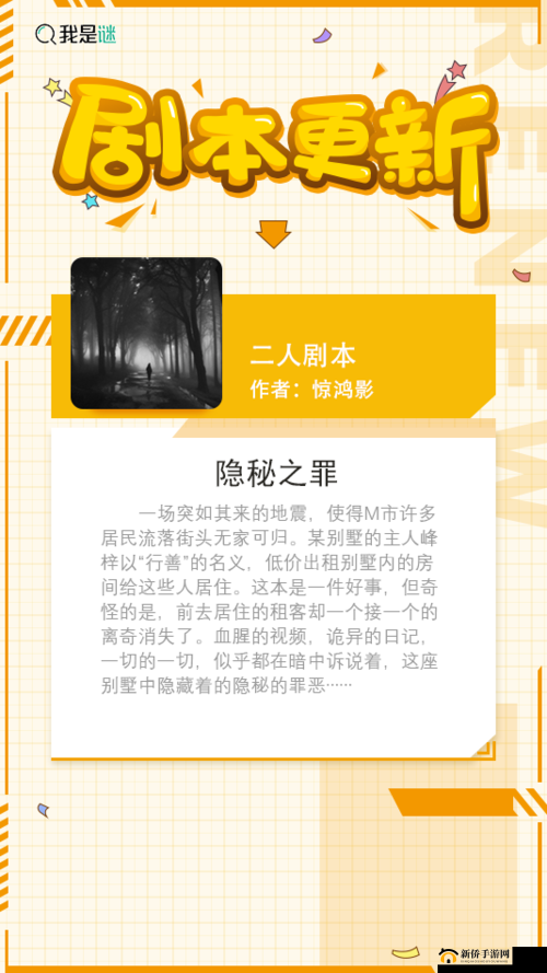 我是谜：揭示不可能的案背后真相与答案揭秘