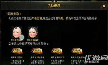 探索刺激战场：年兽犄角的获取方法与神秘作用解析