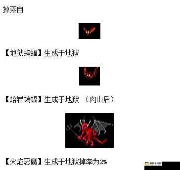泰拉瑞亚国服版熔岩石获取攻略：详解熔岩石的获取途径与方式