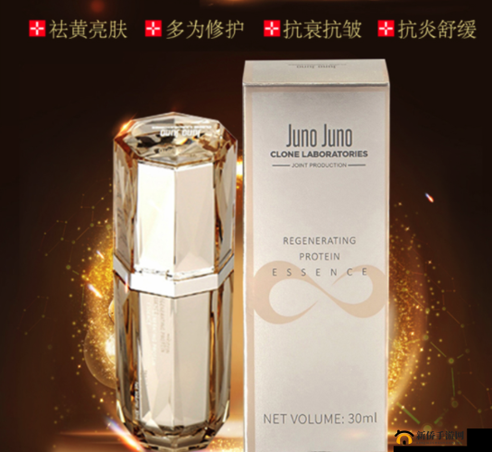 亚洲日本一期二期三期精华液：焕发肌肤光彩