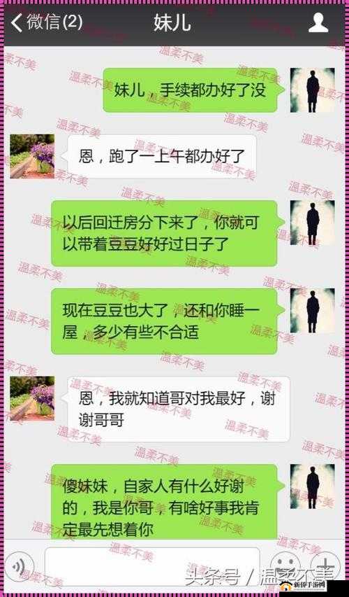 老公看我和别人发的关系好开心：这让他怎么想