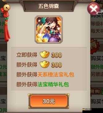 封神召唤师获取元宝的途径和方法全解析等你来知晓