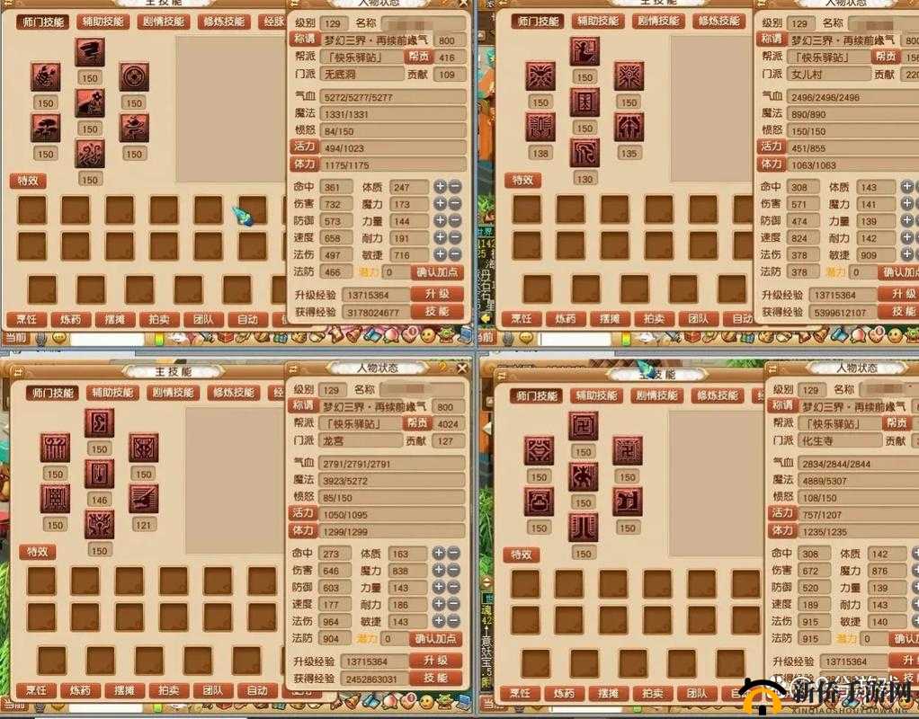 梦幻西游经验转财富：高效兑换攻略