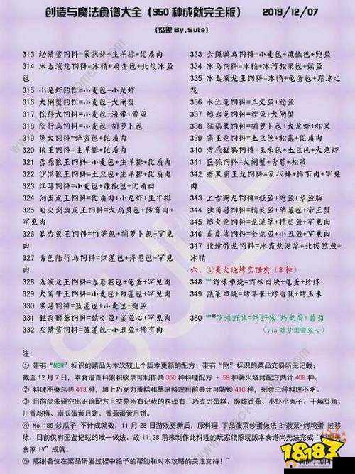 创造与魔法：海带莲子汤的独家制作指南：食谱览表全揭秘